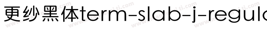 更纱黑体term-slab-j-regular手机版字体转换