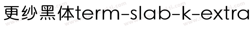更纱黑体term-slab-k-extralight手机版字体转换