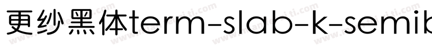 更纱黑体term-slab-k-semibold手机版字体转换