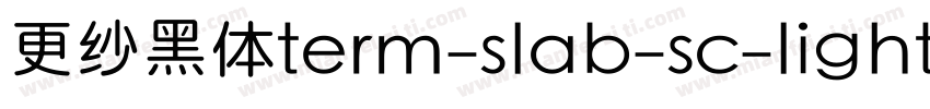 更纱黑体term-slab-sc-lightitalic手机版字体转换