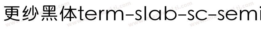 更纱黑体term-slab-sc-semibold手机版字体转换