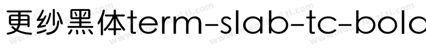 更纱黑体term-slab-tc-bolditalic手机版字体转换