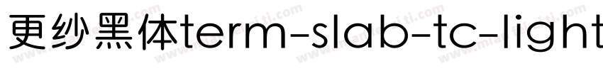 更纱黑体term-slab-tc-lightitalic手机版字体转换