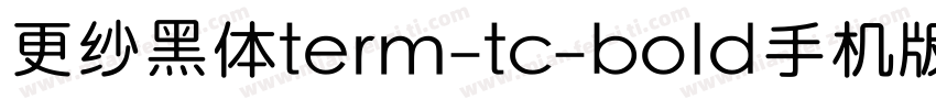 更纱黑体term-tc-bold手机版字体转换