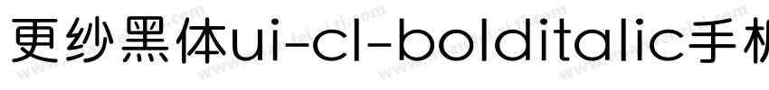 更纱黑体ui-cl-bolditalic手机版字体转换