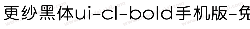 更纱黑体ui-cl-bold手机版字体转换