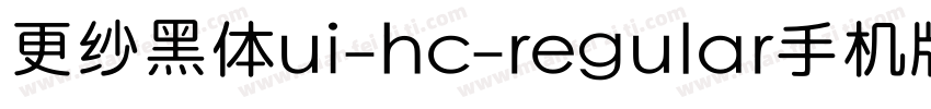 更纱黑体ui-hc-regular手机版字体转换