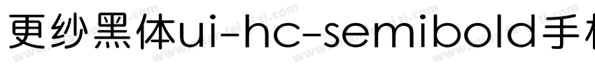 更纱黑体ui-hc-semibold手机版字体转换
