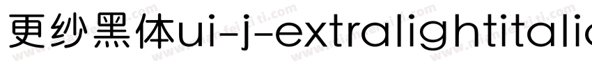 更纱黑体ui-j-extralightitalic手机版字体转换