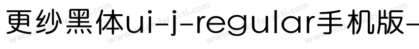 更纱黑体ui-j-regular手机版字体转换
