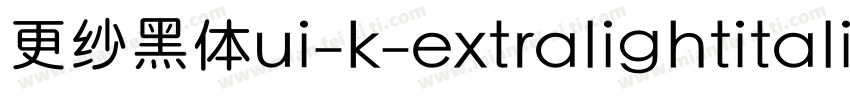更纱黑体ui-k-extralightitalic手机版字体转换