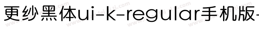 更纱黑体ui-k-regular手机版字体转换