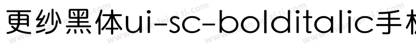更纱黑体ui-sc-bolditalic手机版字体转换
