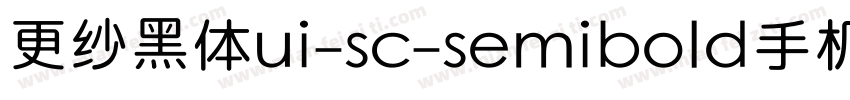 更纱黑体ui-sc-semibold手机版字体转换