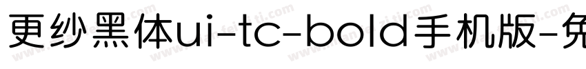 更纱黑体ui-tc-bold手机版字体转换