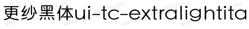 更纱黑体ui-tc-extralightitalic手机版字体转换