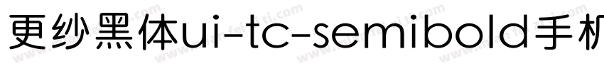 更纱黑体ui-tc-semibold手机版字体转换