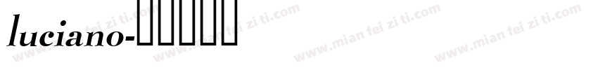 luciano字体转换