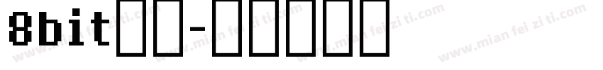 8bit像素字体转换