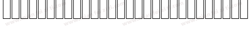 索尼兰亭SL-Simplified-Regular转换器字体转换