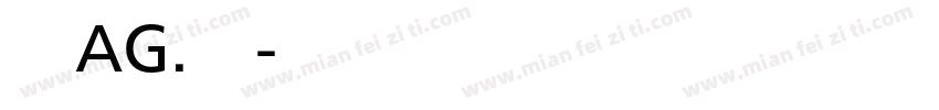 成都AG.梦泪字体转换
