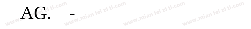 成都AG.梦泪字体转换