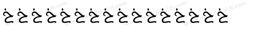 土地整治规划编制概述字体转换