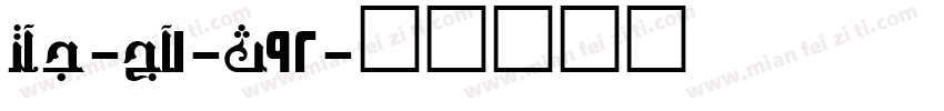 NEU-XF1-S92字体转换
