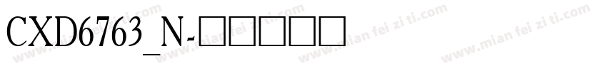 CXD6763_N字体转换