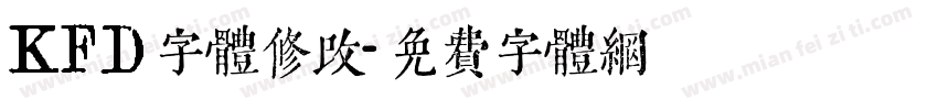 KFD字体修改字体转换