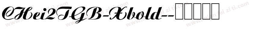 CHei2TGB-Xbold-字体转换