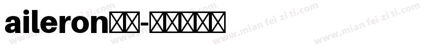 aileron字体字体转换