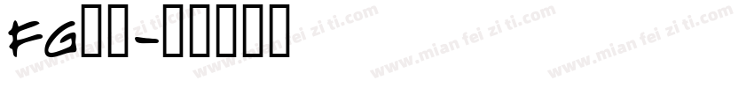 FG创英字体转换