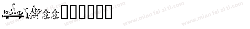 Aleff字体转换