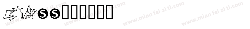 aless字体转换