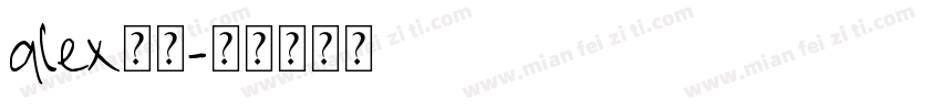 alex字库字体转换