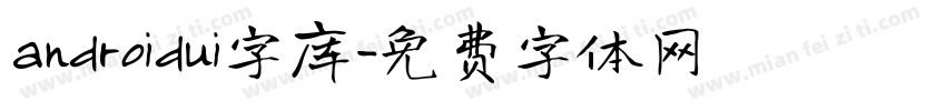 androidui字库字体转换