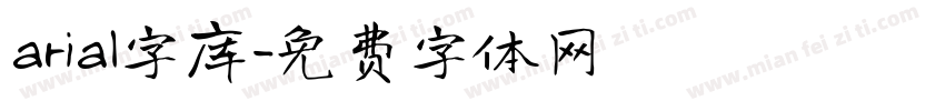 arial字库字体转换