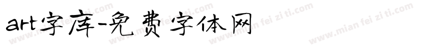 art字库字体转换