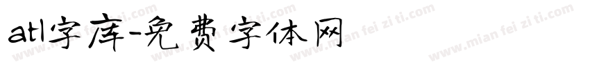 atl字库字体转换
