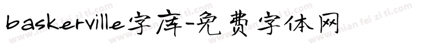 baskerville字库字体转换