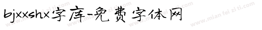 bjxxshx字库字体转换