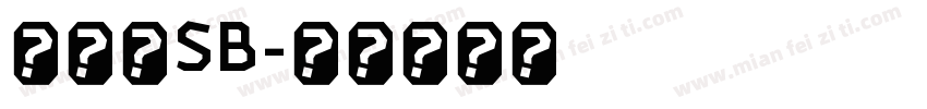 邓政轩SB字体转换