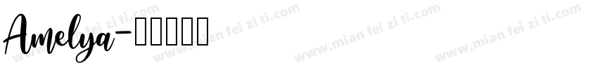 Amelya字体转换