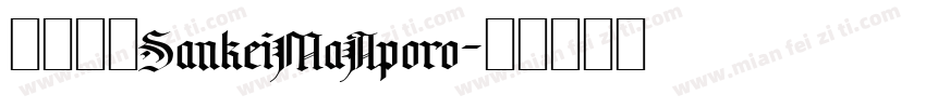 三极字库SankeiMaAporo字体转换