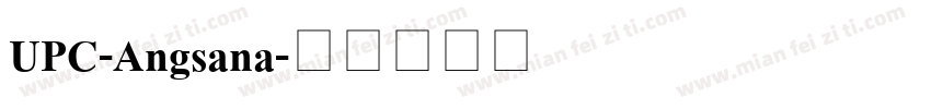 UPC-Angsana字体转换