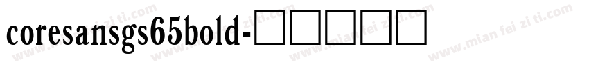 coresansgs65bold字体转换