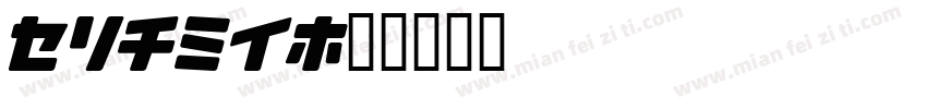 plane字体转换