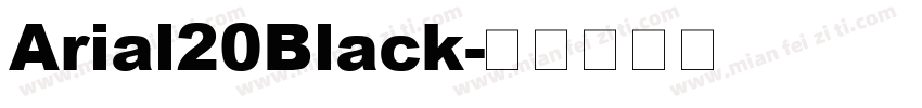 Arial20Black字体转换