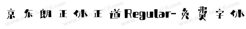 京东朗正体正道Regular字体转换